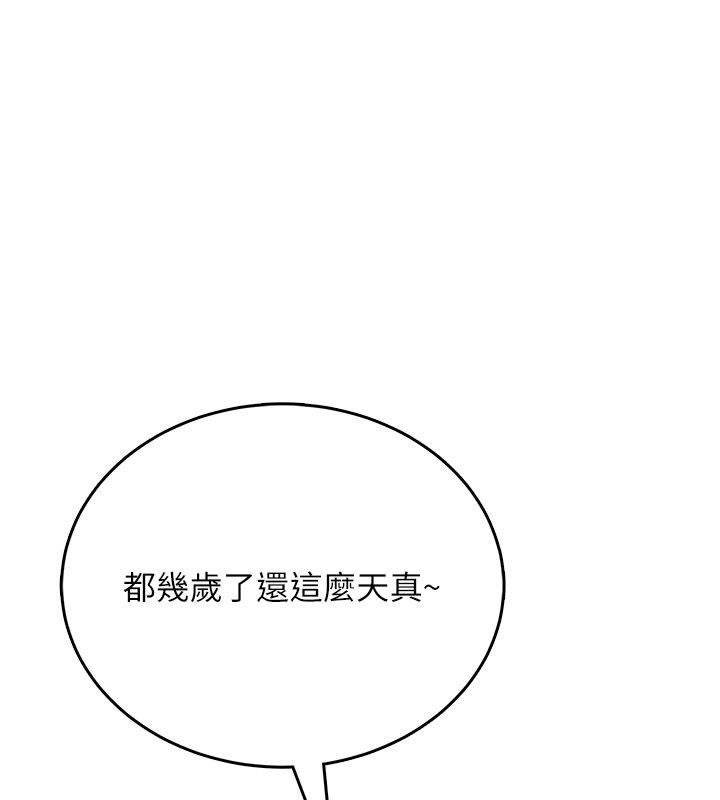 飛機盃女神連線中第59話-詹希橙的祕密身分
