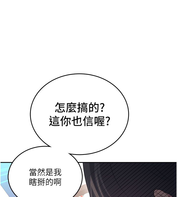 飛機盃女神連線中第59話-詹希橙的祕密身分