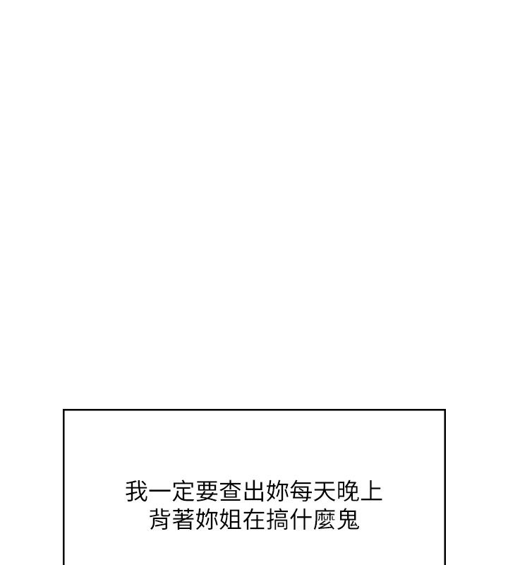 飛機盃女神連線中第59話-詹希橙的祕密身分