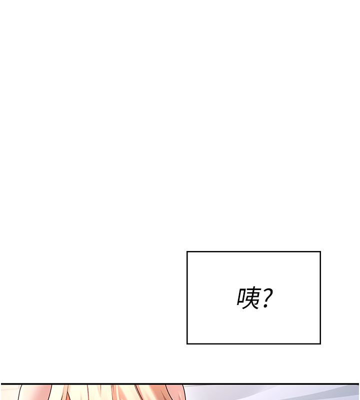 飛機盃女神連線中第59話-詹希橙的祕密身分