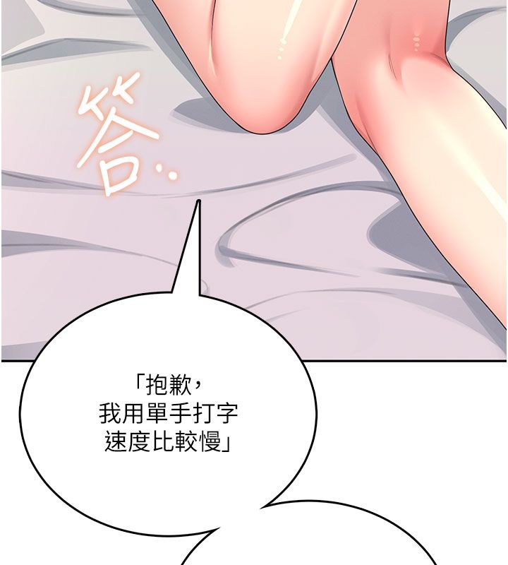 飛機盃女神連線中第59話-詹希橙的祕密身分