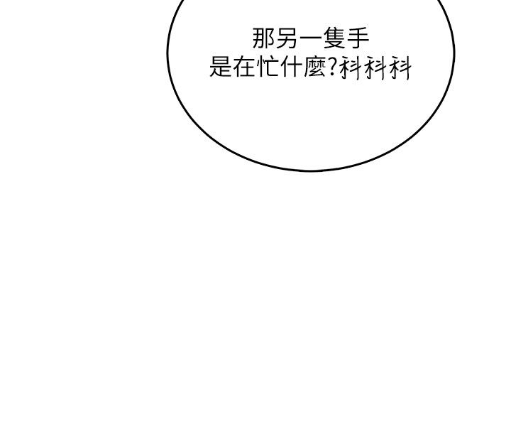 飛機盃女神連線中第59話-詹希橙的祕密身分