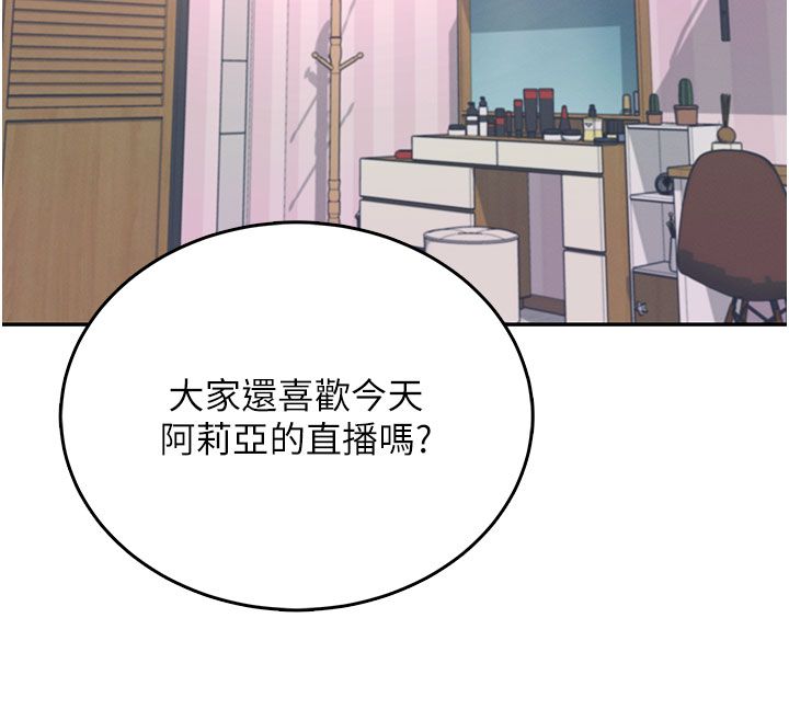 飛機盃女神連線中第59話-詹希橙的祕密身分