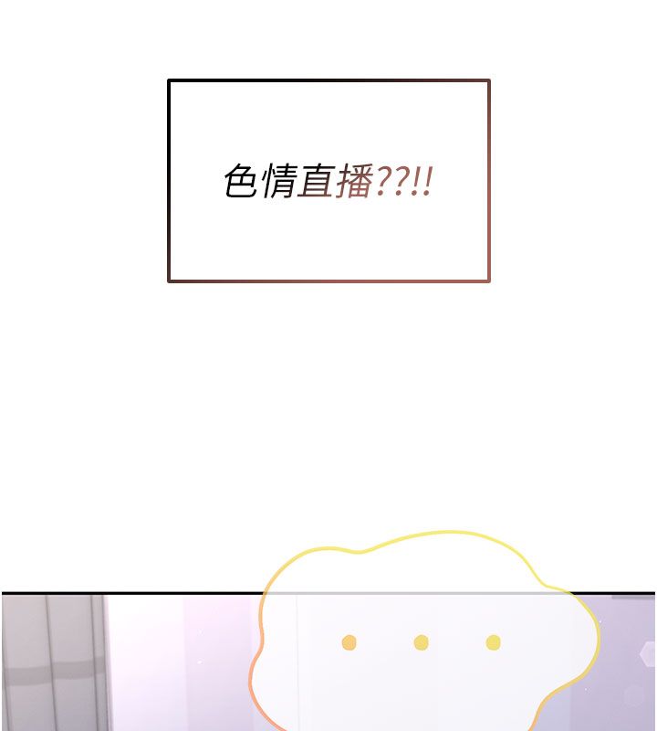 飛機盃女神連線中第59話-詹希橙的祕密身分