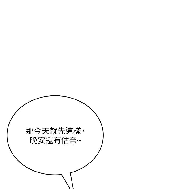 飛機盃女神連線中第59話-詹希橙的祕密身分