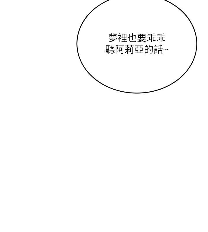 飛機盃女神連線中第59話-詹希橙的祕密身分