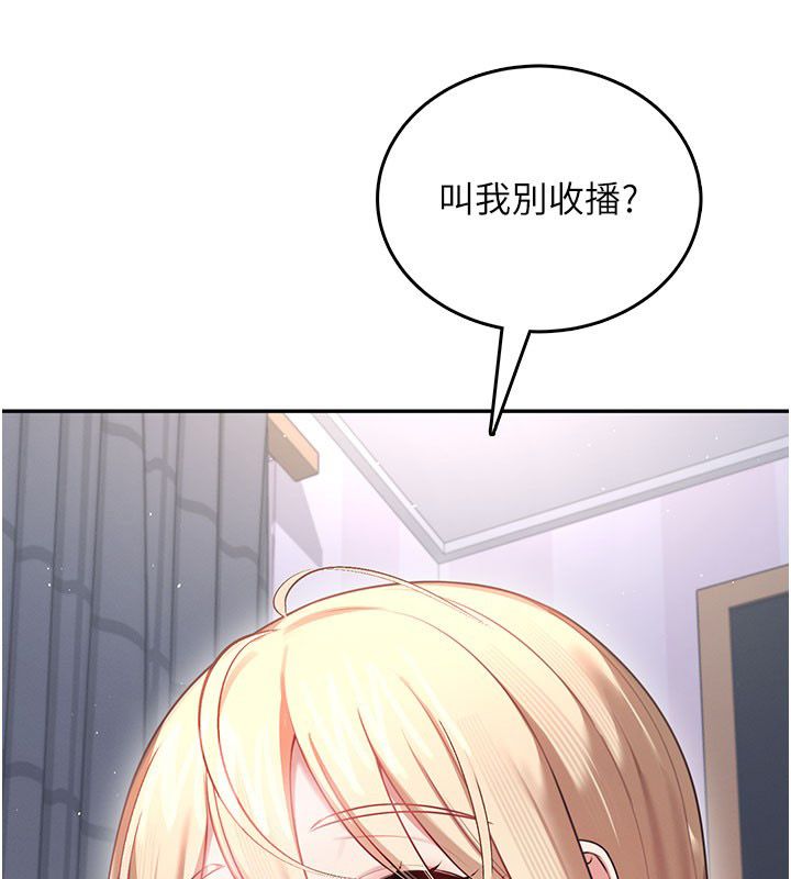 飛機盃女神連線中第59話-詹希橙的祕密身分