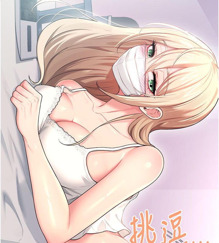 飛機盃女神連線中第59話-詹希橙的祕密身分