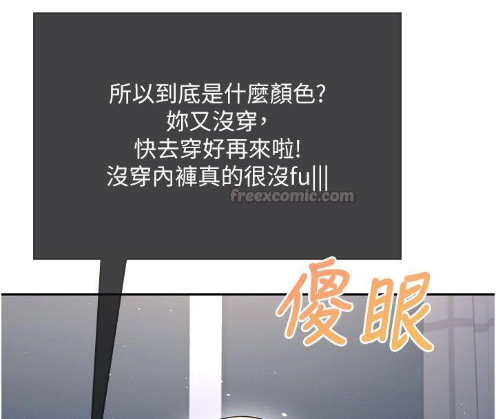 飛機盃女神連線中第59話-詹希橙的祕密身分