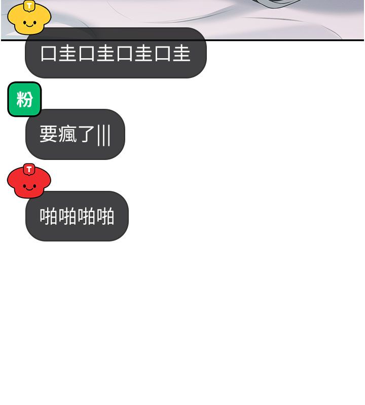 飛機盃女神連線中第59話-詹希橙的祕密身分