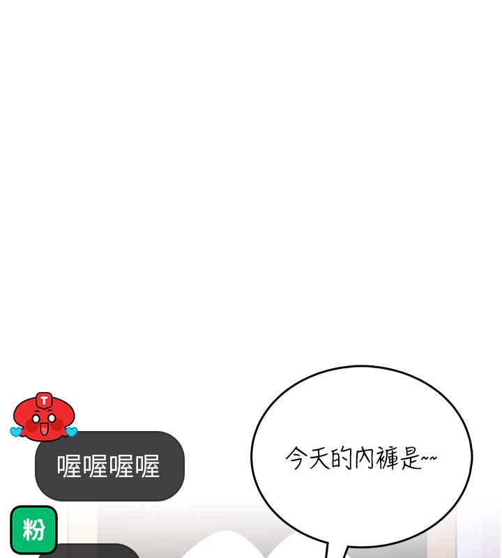 飛機盃女神連線中第59話-詹希橙的祕密身分