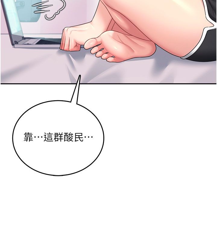 飛機盃女神連線中第59話-詹希橙的祕密身分