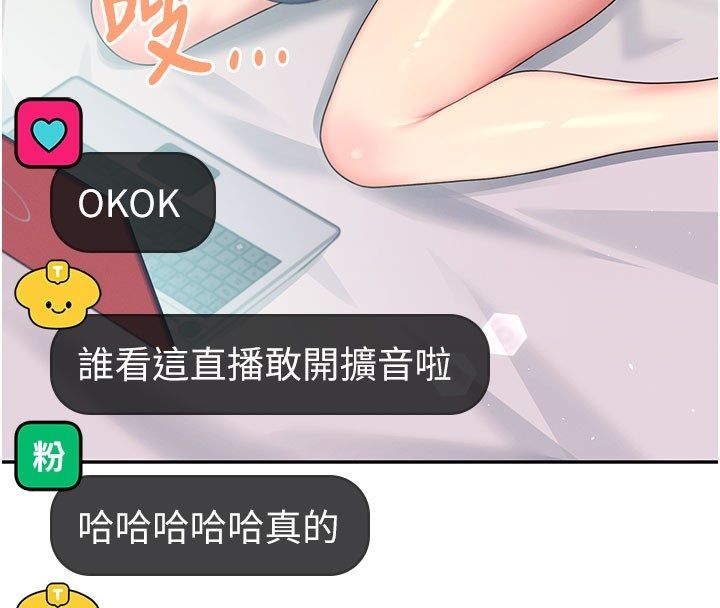飛機盃女神連線中第59話-詹希橙的祕密身分