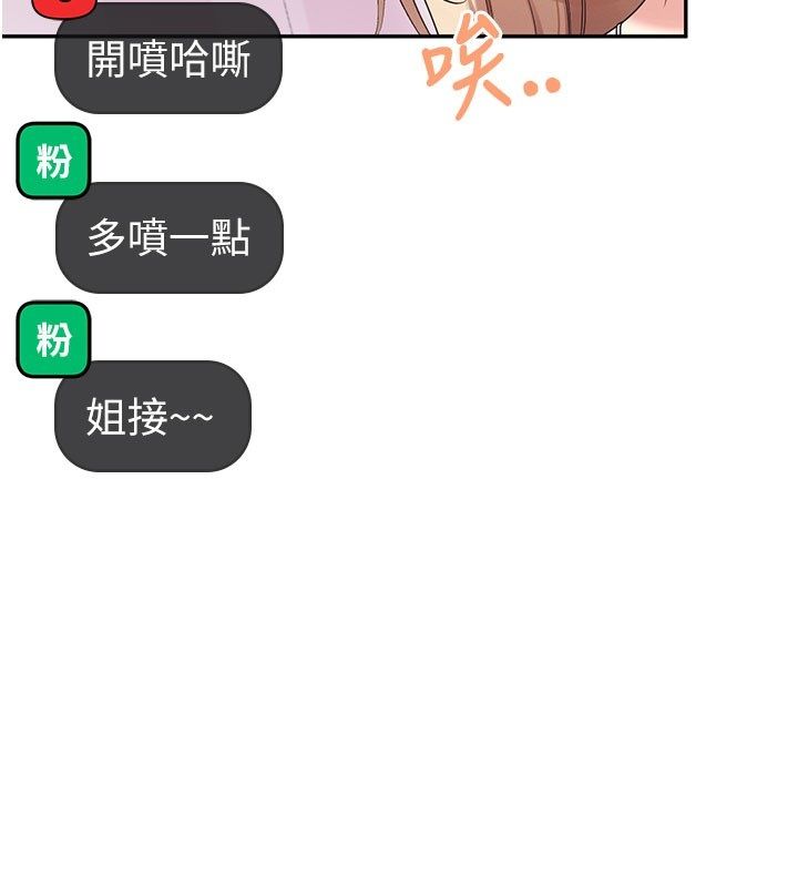 飛機盃女神連線中第59話-詹希橙的祕密身分