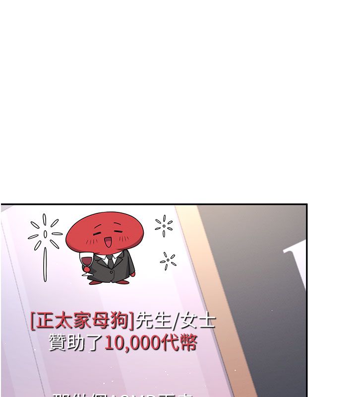 飛機盃女神連線中第59話-詹希橙的祕密身分
