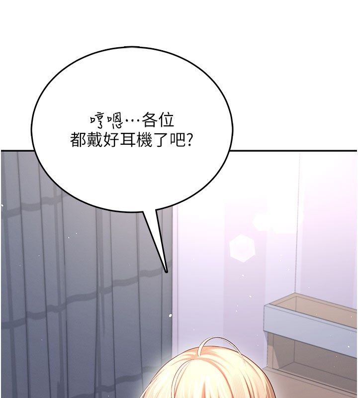飛機盃女神連線中第59話-詹希橙的祕密身分