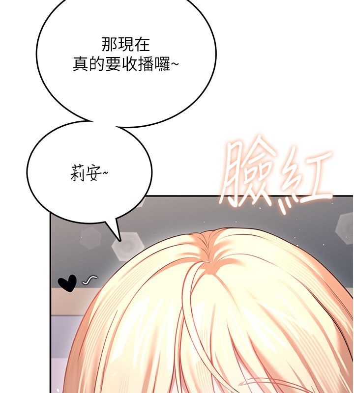 飛機盃女神連線中第59話-詹希橙的祕密身分