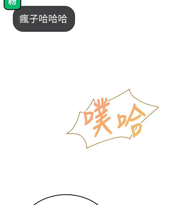 飛機盃女神連線中第59話-詹希橙的祕密身分