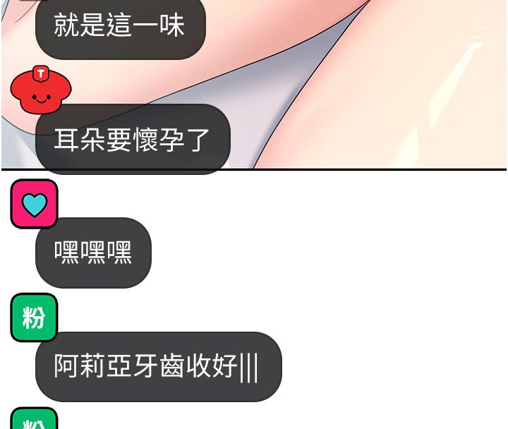 飛機盃女神連線中第59話-詹希橙的祕密身分