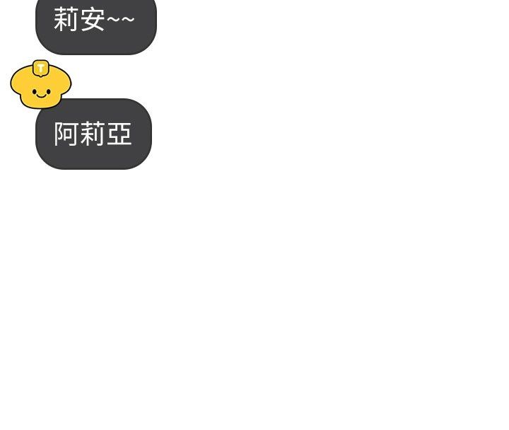 飛機盃女神連線中第59話-詹希橙的祕密身分