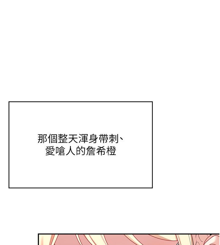 飛機盃女神連線中第59話-詹希橙的祕密身分