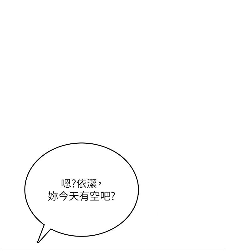 飛機盃女神連線中第59話-詹希橙的祕密身分