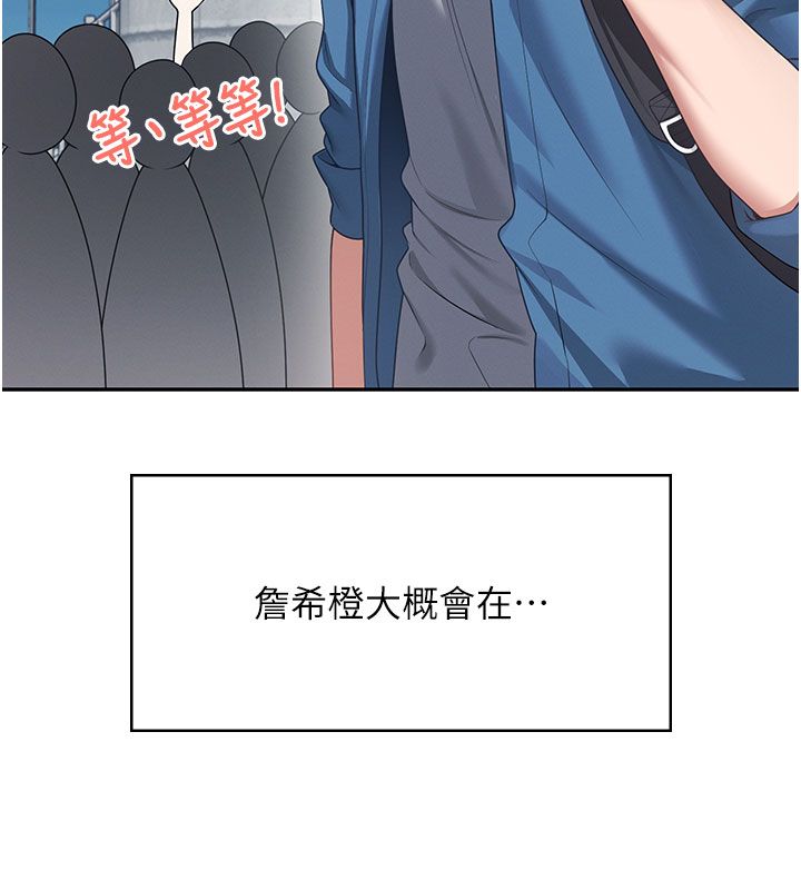 飛機盃女神連線中第59話-詹希橙的祕密身分