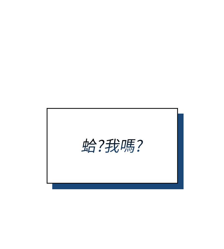 飛機盃女神連線中第59話-詹希橙的祕密身分