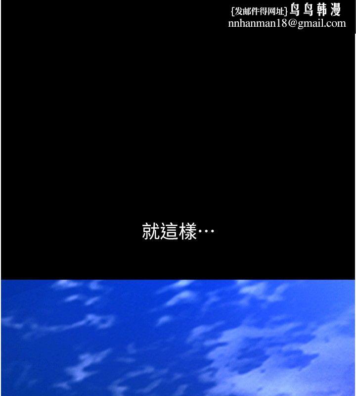 獄火重生第64話-新的復仇計畫