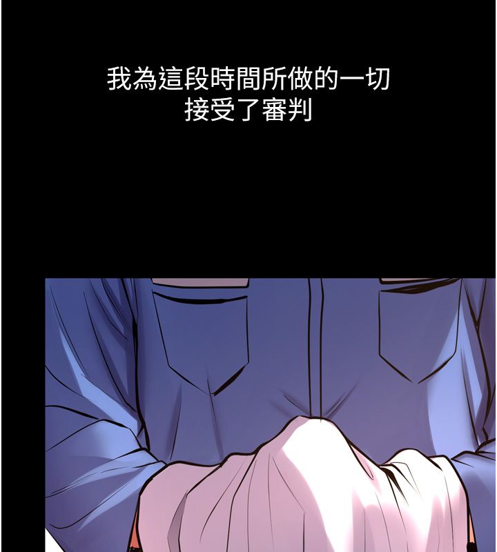 獄火重生第64話-新的復仇計畫