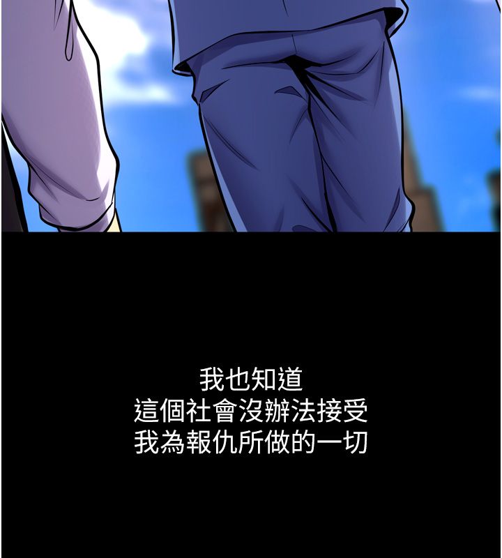 獄火重生第64話-新的復仇計畫
