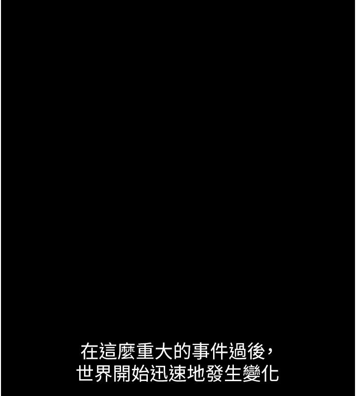 獄火重生第64話-新的復仇計畫