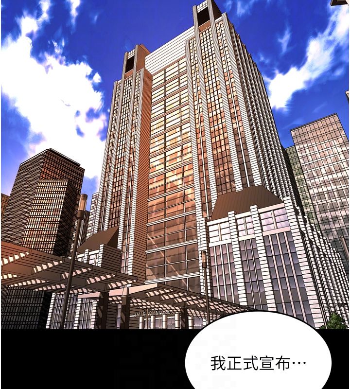 獄火重生第64話-新的復仇計畫