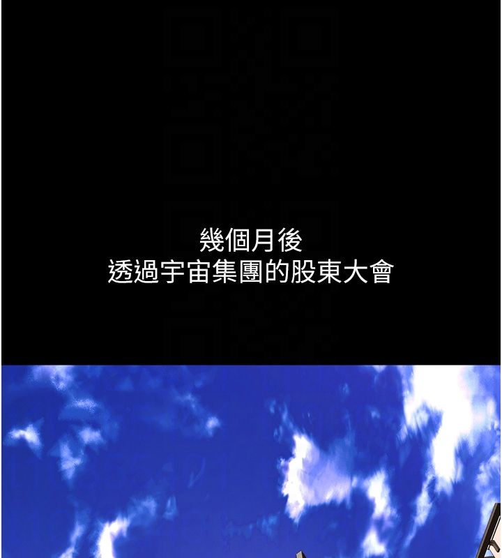獄火重生第64話-新的復仇計畫