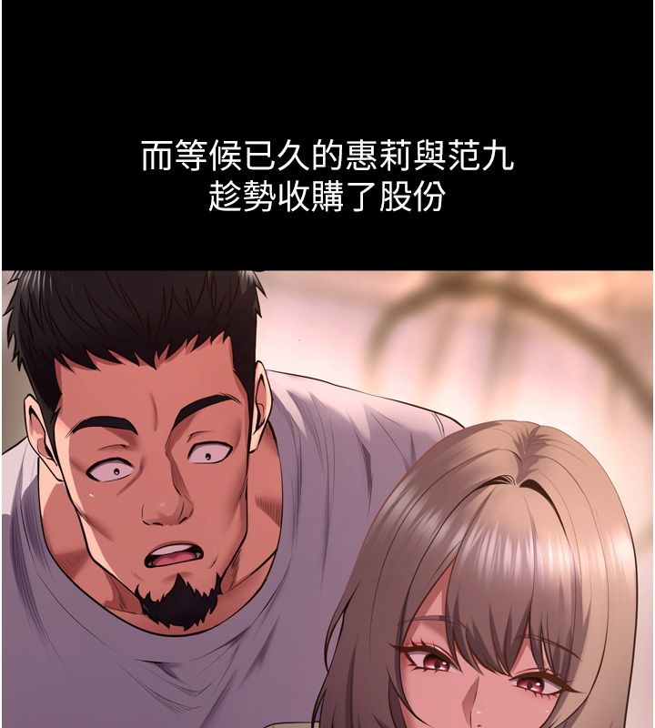 獄火重生第64話-新的復仇計畫