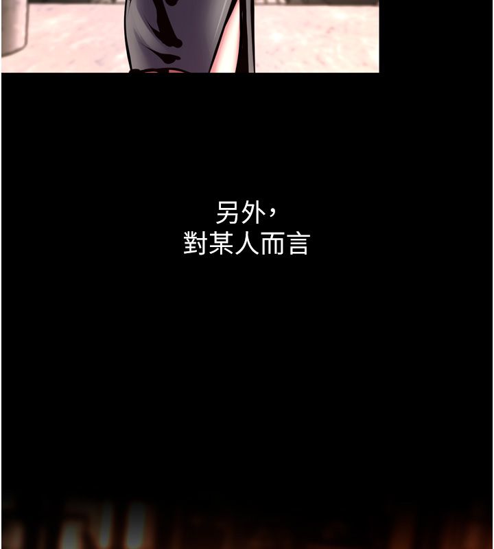 獄火重生第64話-新的復仇計畫