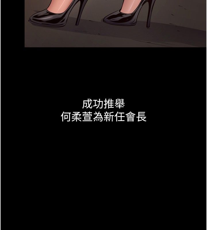 獄火重生第64話-新的復仇計畫