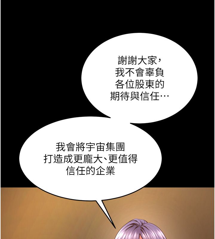 獄火重生第64話-新的復仇計畫