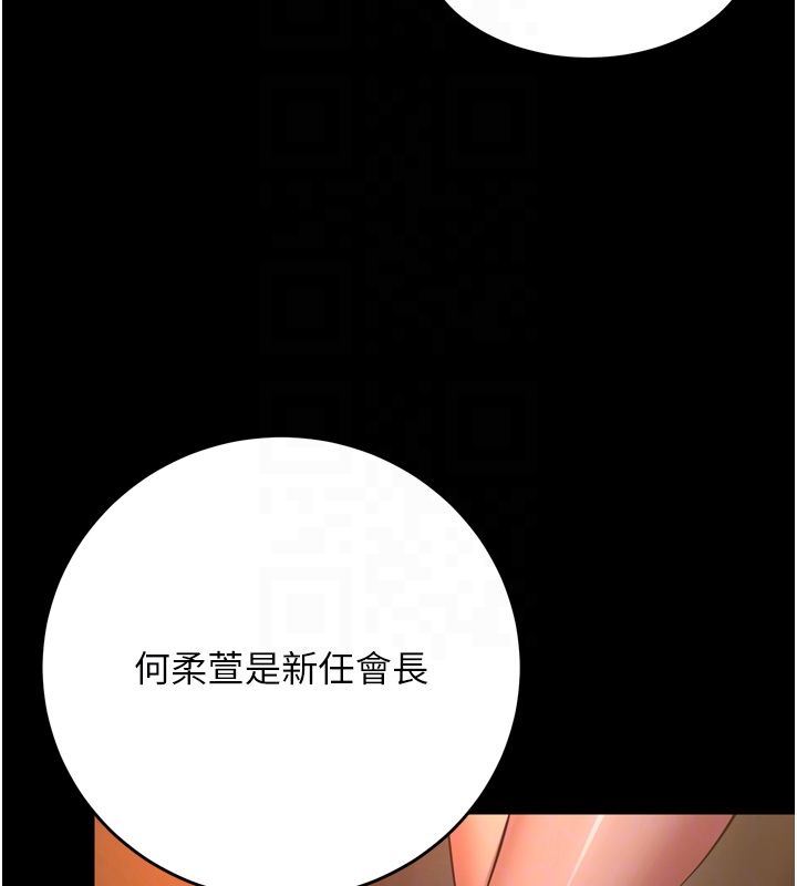 獄火重生第64話-新的復仇計畫