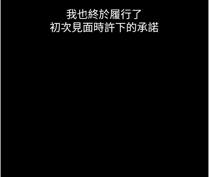 獄火重生第64話-新的復仇計畫