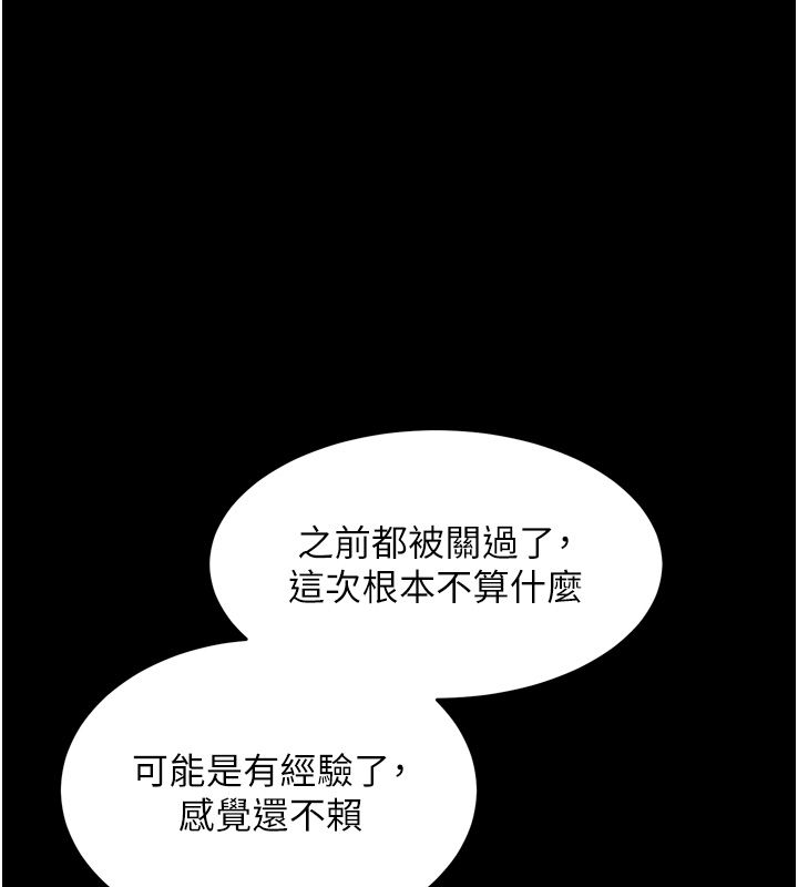 獄火重生第64話-新的復仇計畫