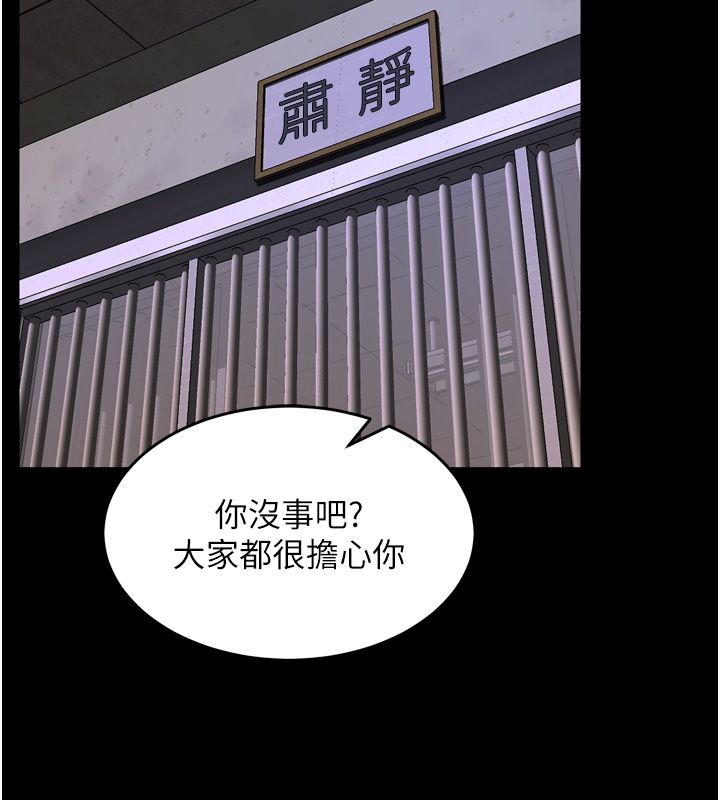 獄火重生第64話-新的復仇計畫