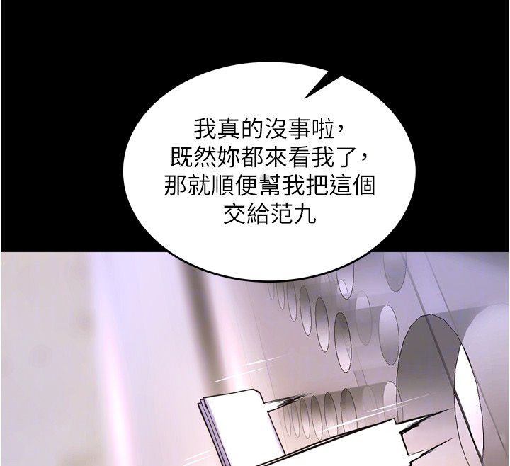 獄火重生第64話-新的復仇計畫