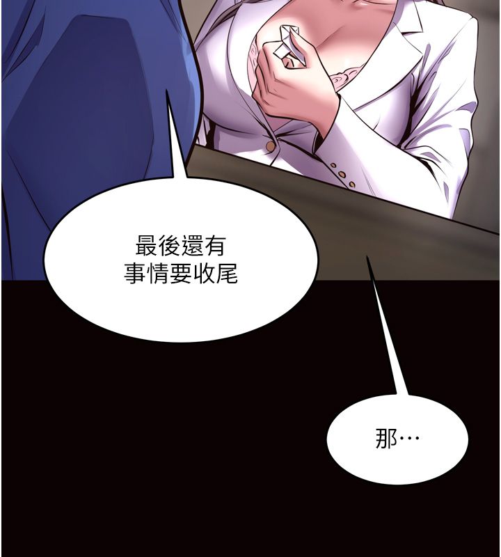 獄火重生第64話-新的復仇計畫