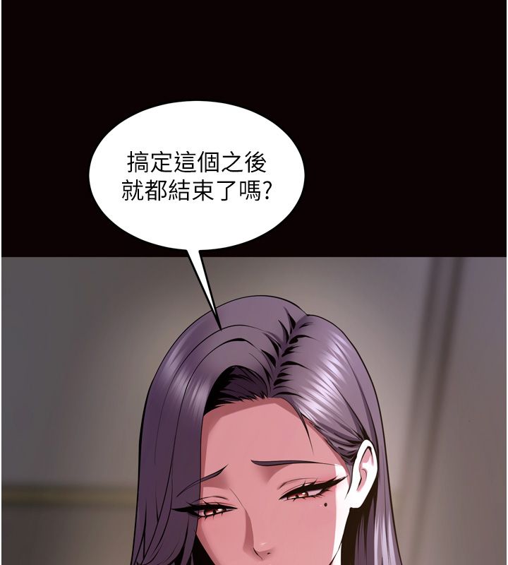 獄火重生第64話-新的復仇計畫