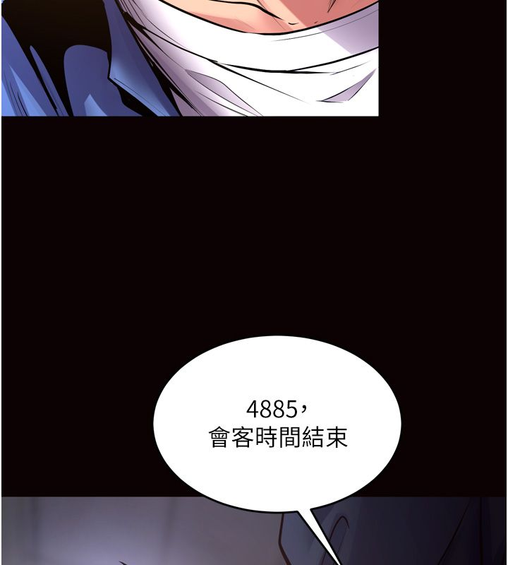 獄火重生第64話-新的復仇計畫