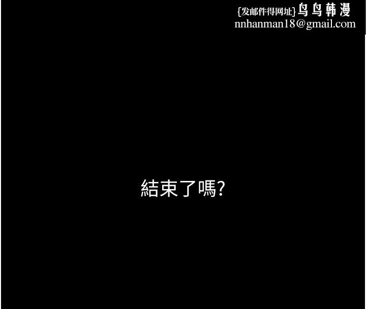 獄火重生第64話-新的復仇計畫