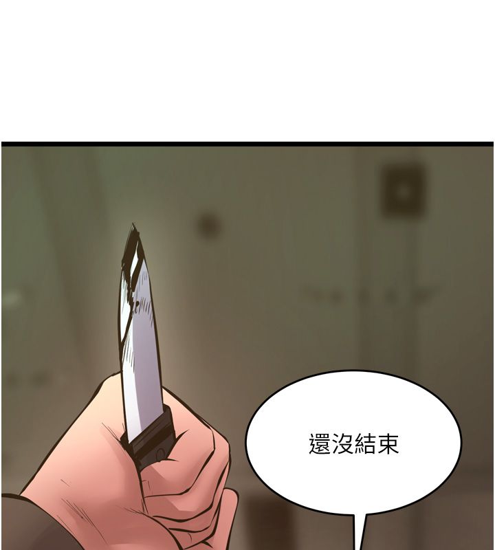 獄火重生第64話-新的復仇計畫
