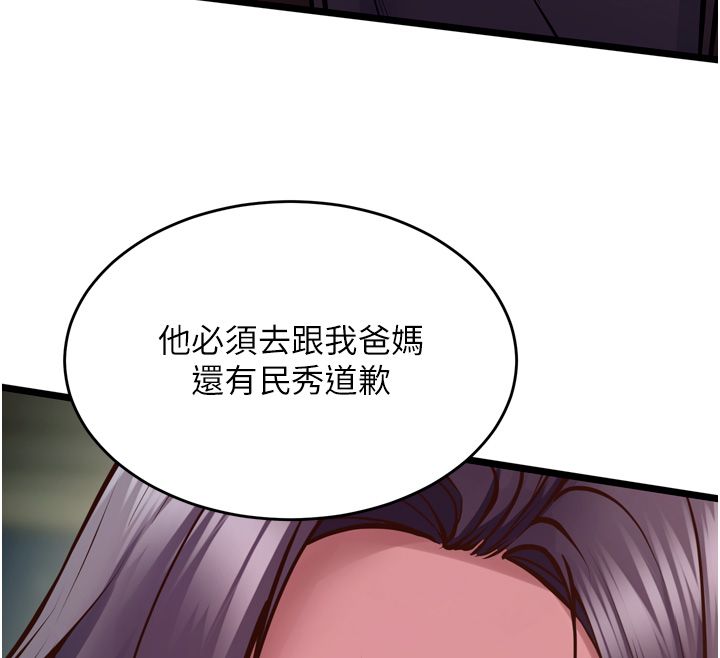 獄火重生第64話-新的復仇計畫