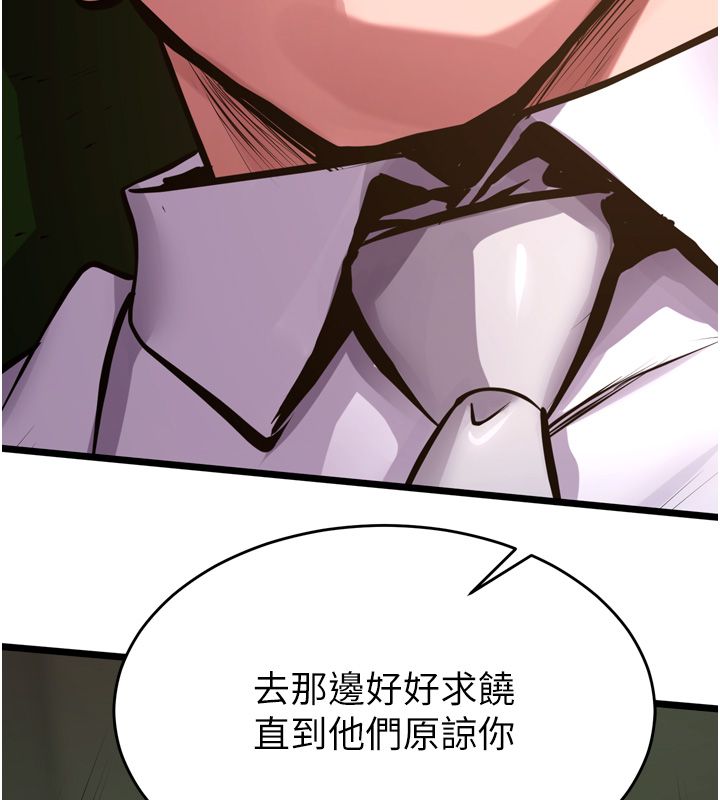 獄火重生第64話-新的復仇計畫
